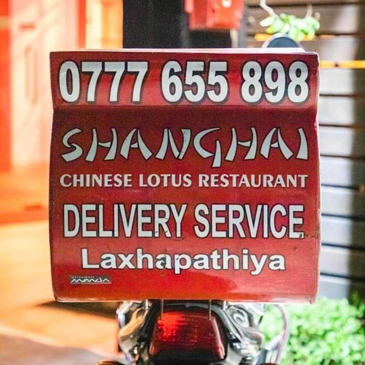 Chinese Lotus Luxapathiya - Shanghai Hotel Moratuwa Exterior foto